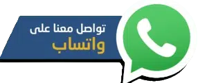 واتساب